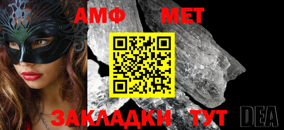 мега как войти  АМФ  Сунжа  Amphetamine 97%  Вход с VPN  АМФ 