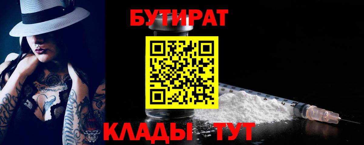 Сунжа  Бутират  Вход с VPN  Бутират буратино 