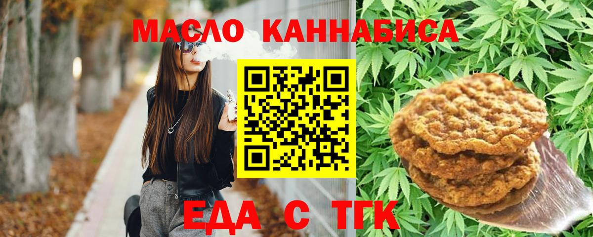 Еда ТГК марихуана Сунжа