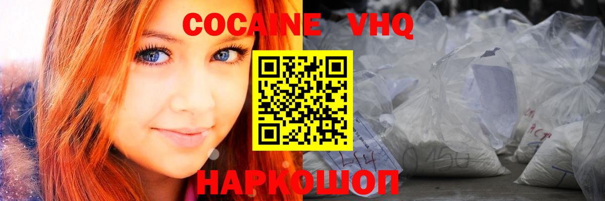 COCAIN Колумбийский Сунжа