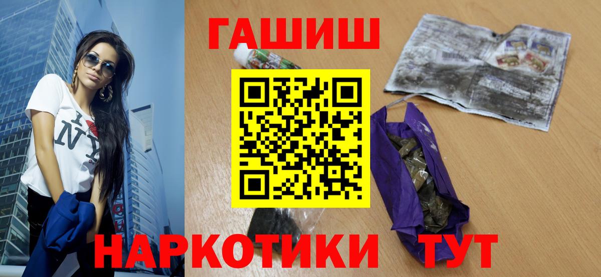 ГАШ Ice-O-Lator  ГАШ Cannabis  Вход с VPN  Сунжа 