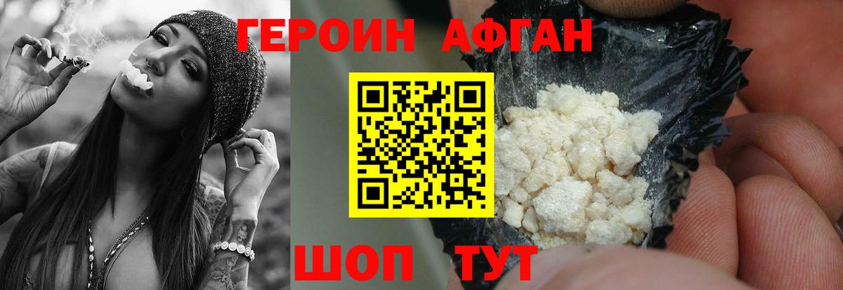 Героин Heroin Сунжа