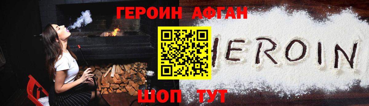 Сунжа  ГЕРОИН хмурый  Вход с VPN 