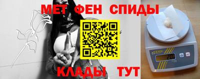 метамфетамин Новозыбков