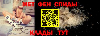 метамфетамин Новозыбков
