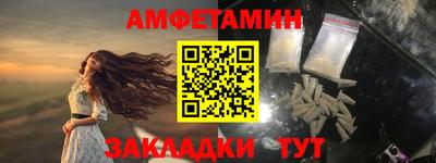 метамфетамин Новозыбков