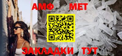метамфетамин Новозыбков