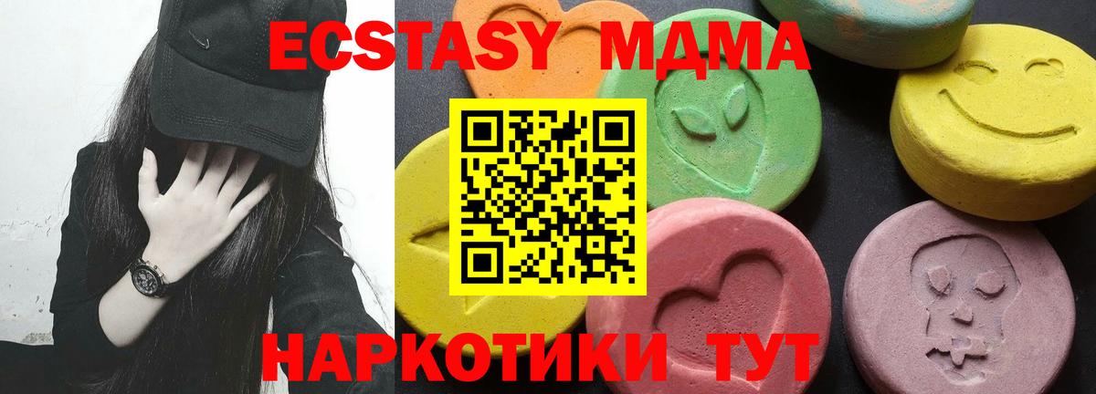 MDMA crystal Сунжа