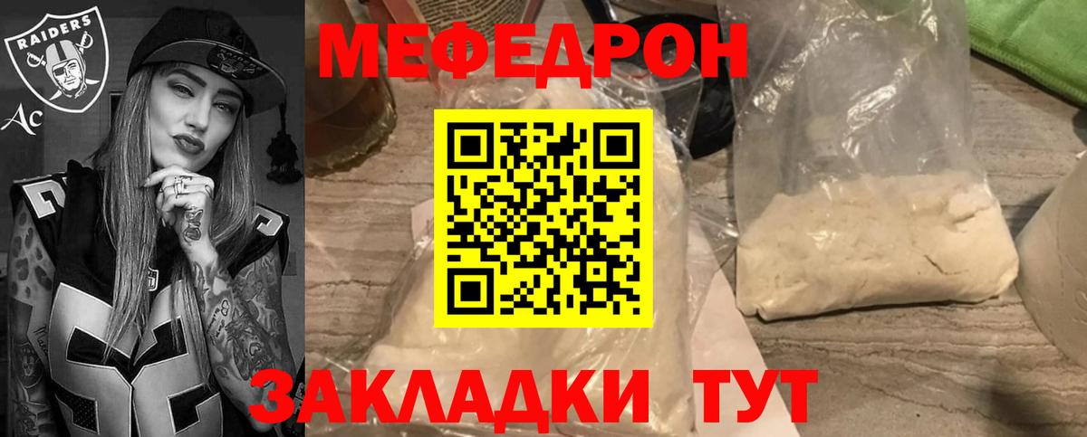 Сунжа  Меф mephedrone  Меф  Вход с VPN 