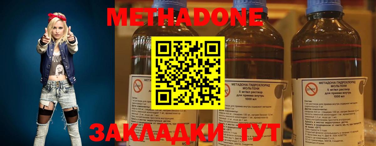 МЕТАДОН кристалл  Метадон кристалл  Сунжа  Вход с VPN 