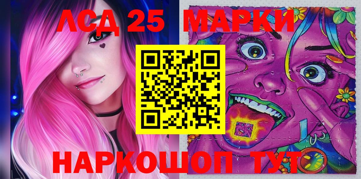 Марки NBOMe 1,5мг Сунжа