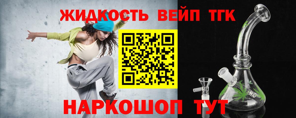 Сунжа  ТГК жижа  Вход с VPN  Дистиллят ТГК THC oil 